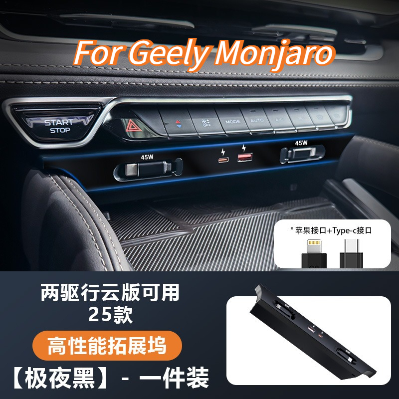 Usb Hub Type C - Geely Monjaro 2021-2025: carregador com múltiplas